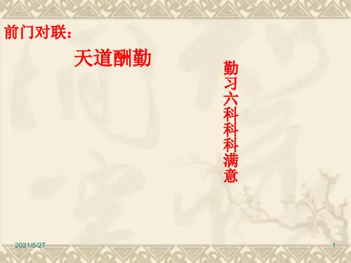 高三班级文化墙设计