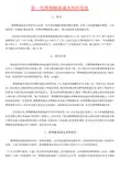 常温聚羧酸系减水剂合成技术