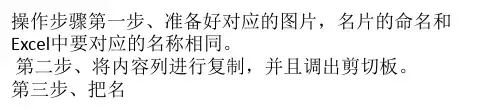 Excel如何批量插入对应名称图片