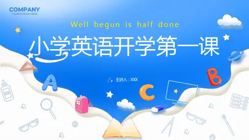 英语开学第一课课件动态PPT