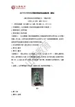 2017下半年教师资格高中美术真题及解析