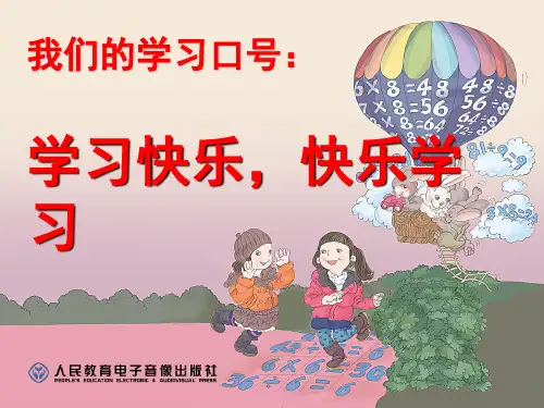 除法算式各部分的名称(2)