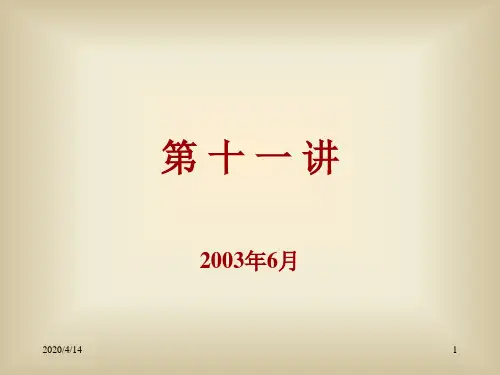 ITD第四章限失真信源编码2