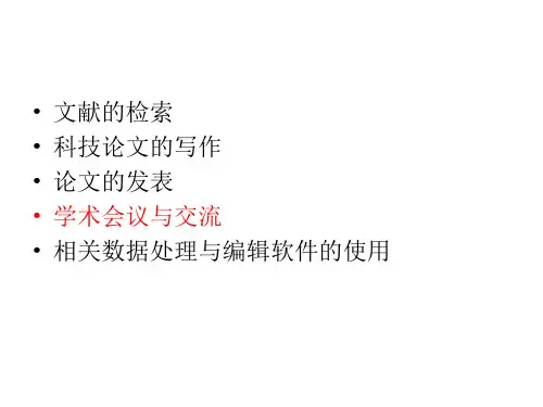 研究生专业英语