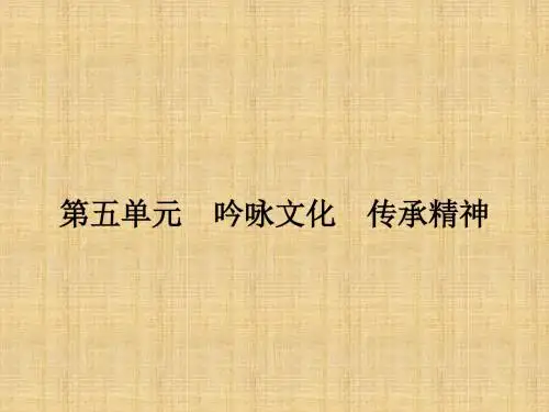 粤教版高二语文选修学案：14 听听那冷雨( 《中国现代散文选读》)精选教学PPT课件