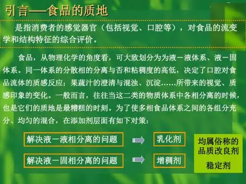 03-乳化剂解析
