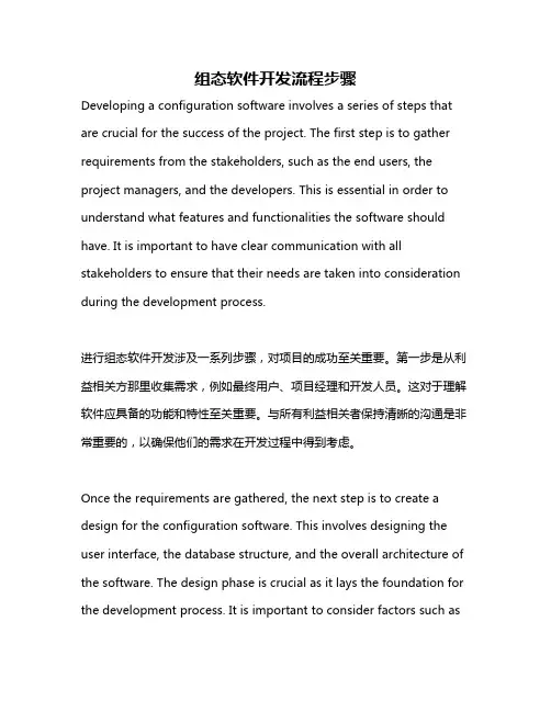 组态软件开发流程步骤