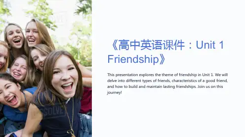 《高中英语课件：Unit1Friendship》