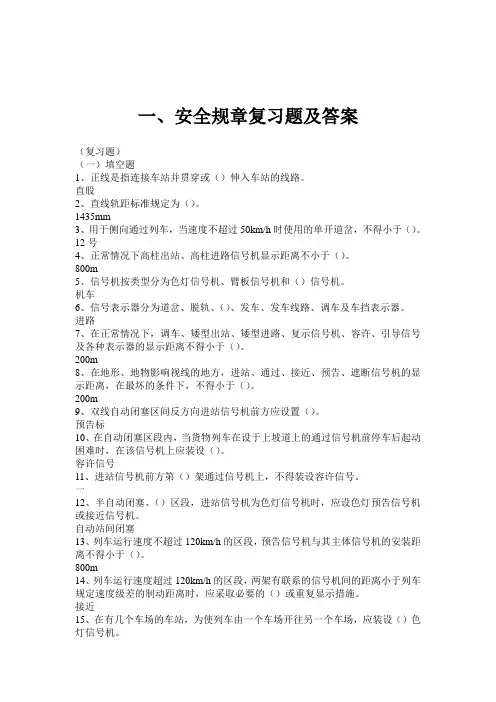 提职司机题库