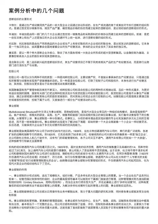 案例分析中的几个问题
