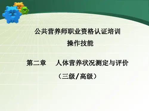 第二章 第二节常见生物样品的收集和保存.