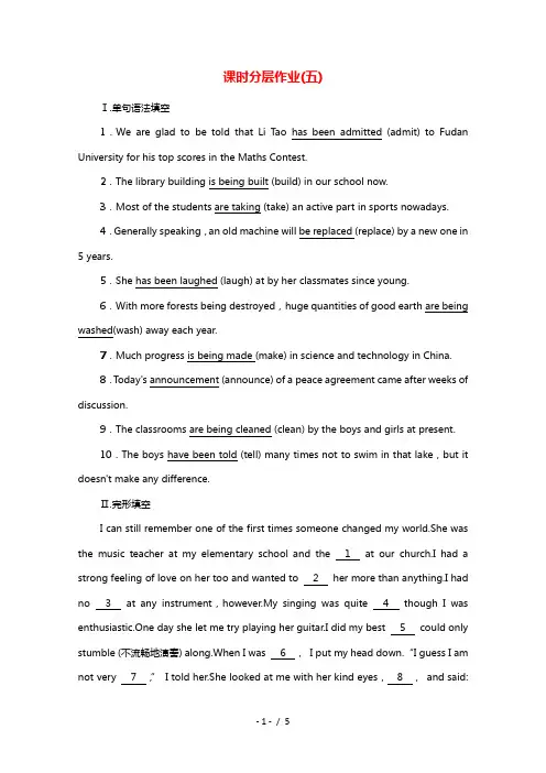 2021_2022学年新教材高中英语课时分层作业五UNIT2Besportybehealthy泛读技