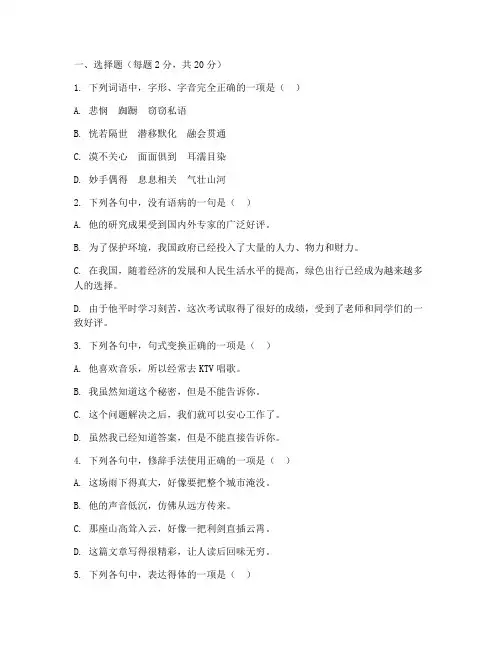 高二语文必修五期中测试卷