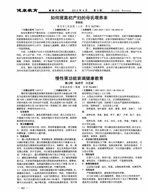 如何提高初产妇的母乳喂养率