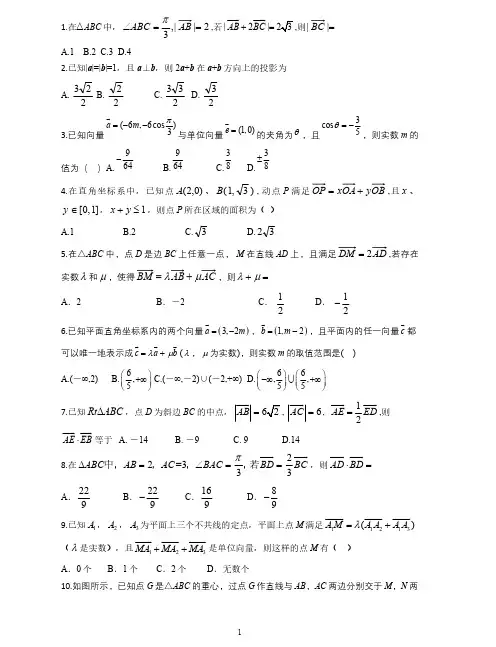 初中数学平面向量基础专项练习题(含答案)