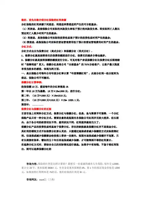 红利计算方法