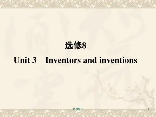 英语词汇句型复习精品课件选修8Unit3Inventorsandinventionsppt课件