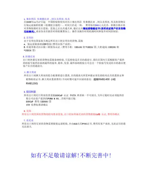 胶合板出口特殊认证要求