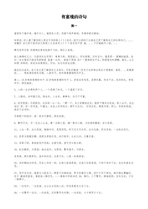 高雅有意境的五字诗句