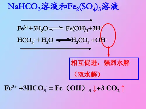 盐类水解的应用