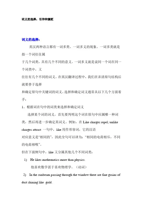 英汉2