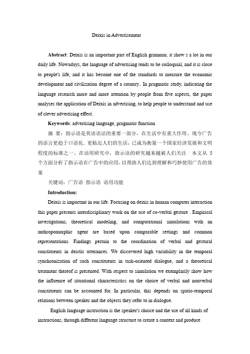 指示语在广告