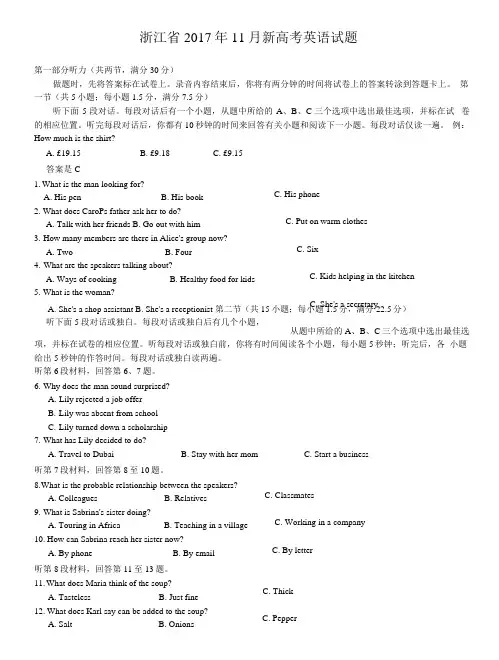 2017年浙江省高考英语【11月】(原卷版)