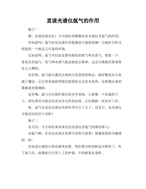直读光谱仪氩气的作用