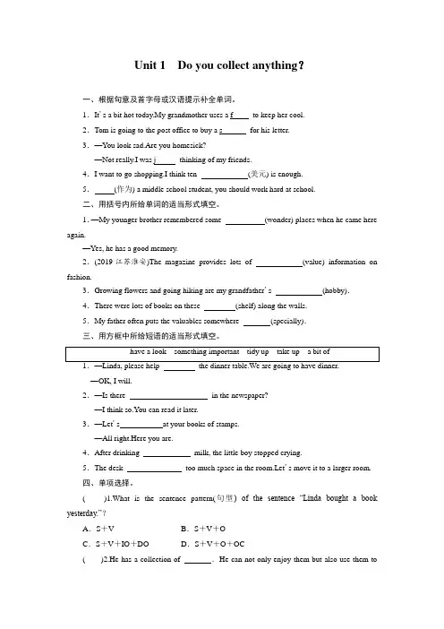 外研社八年级下册英语同步练习：Module 6   Unit 1(含答案)