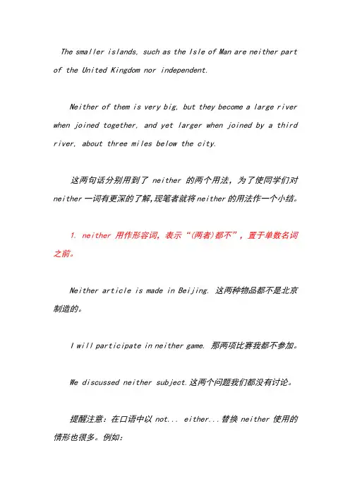 neither的用法大全