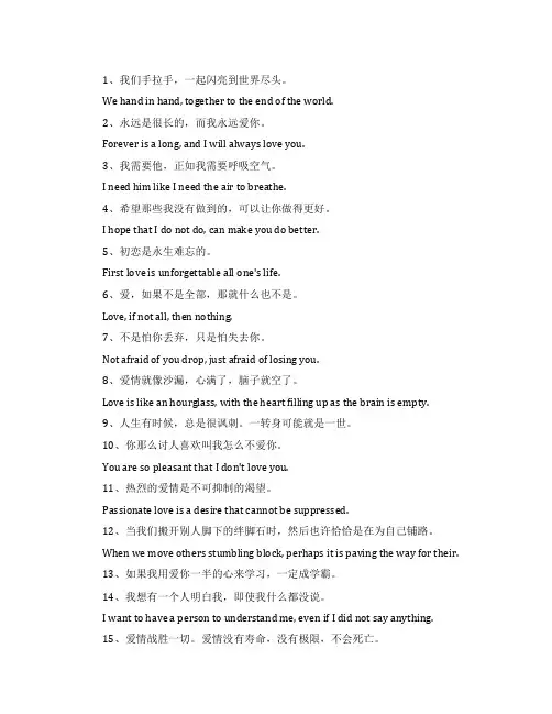 情人节浪漫情话英文