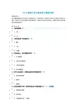中小学学生音乐课堂学习调查问卷
