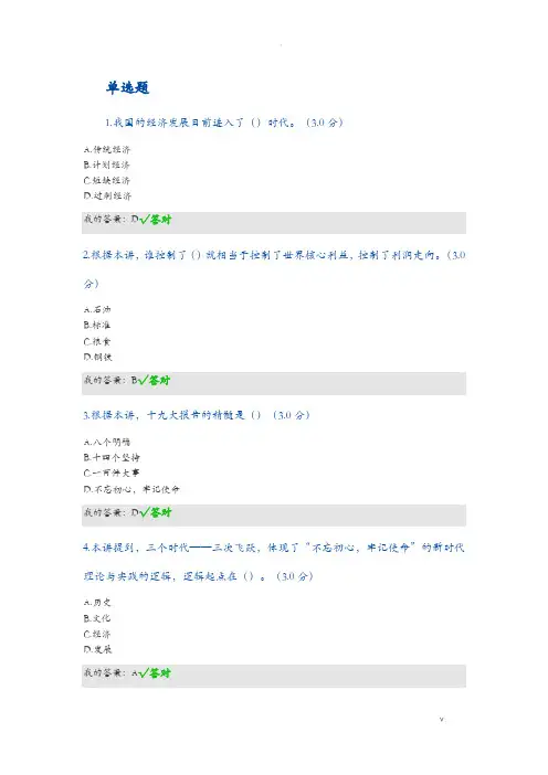 2019天津继续教育公需课考试答案