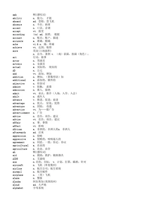 高中英语单词词汇1993个