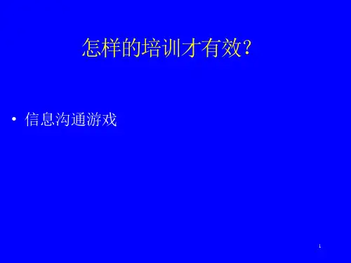 服务礼仪细节培训ppt课件