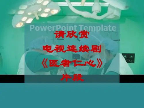 穿无菌手术衣说明