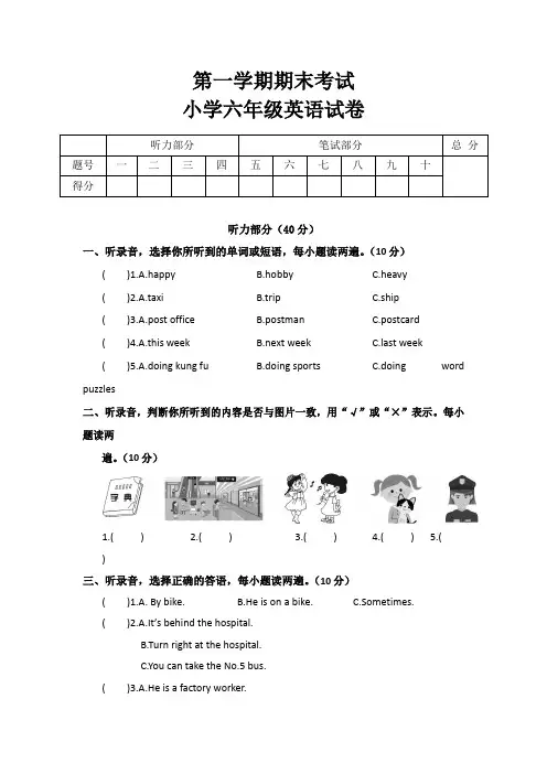 【3套打包】大连六年级上册英语期末测试题(含答案解析)