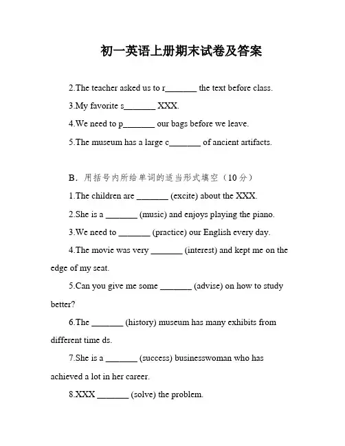 初一英语上册期末试卷及答案