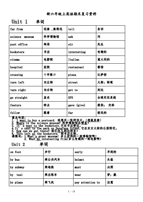 六年级上册英语试题-2018-2019学年度  期末测试 ｜人教(PEP)