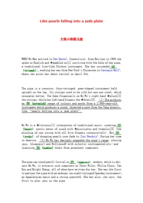 16英语阅读-经济学人《Economics》双语版-Like pearls falling into a jade plate