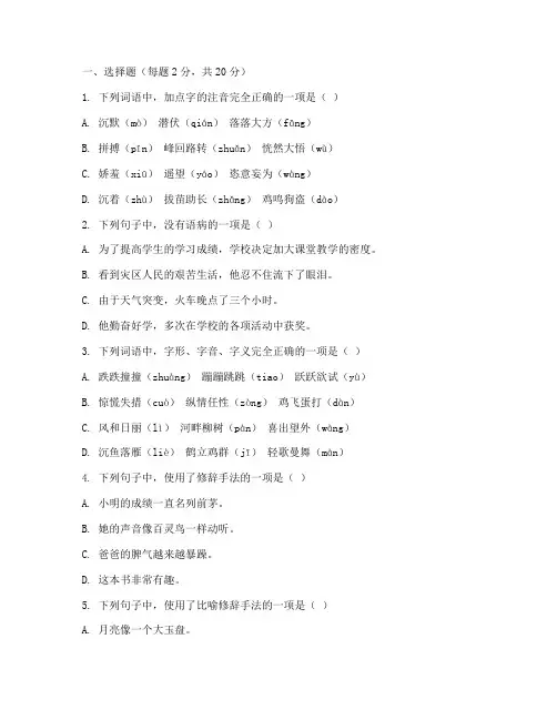 莒县期末七年级语文试卷