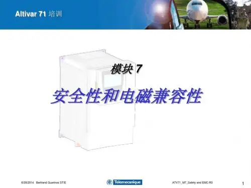 ATV71 电磁兼容性