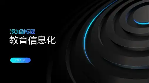 教育信息化-全球范围内教育信息化进程加快