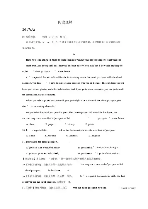 重庆市2017-2019年三年中考英语试题分类汇编：阅读理解(AB卷,含解析)