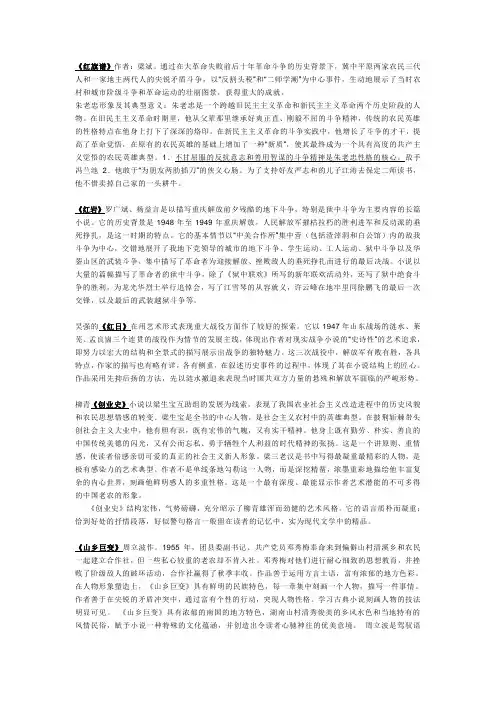 8部十七年文学作品