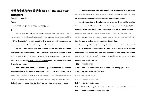 高考英语一轮总复习 第一 教材知识梳理 Unit 5 Meeting your