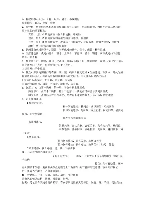 临床医学100知识点