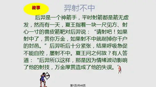 第一学期期末考试考前心理辅导PPT课件