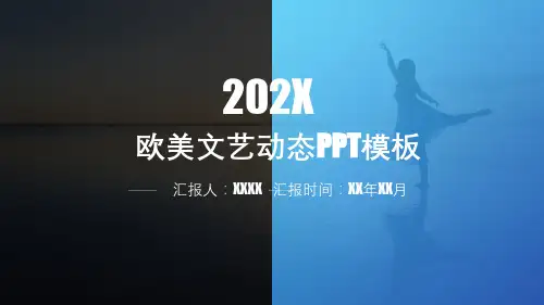 202X欧美文艺动态PPT模板