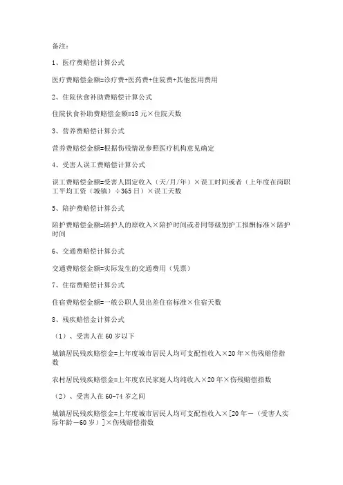 六安市中级人民法院关于审理道路交通事故人身损害赔偿案件若干问题的意见